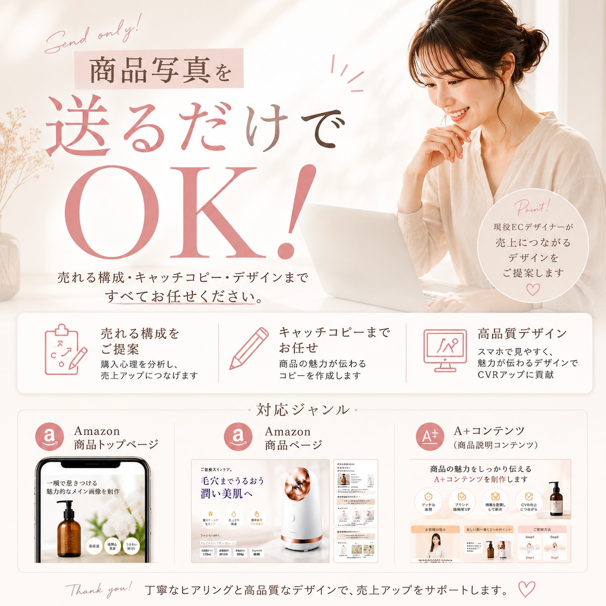 Amazon商品画像・A+の作成を代行します 現役ECショップの画像制作者が売れる商品ページを作ります イメージ1