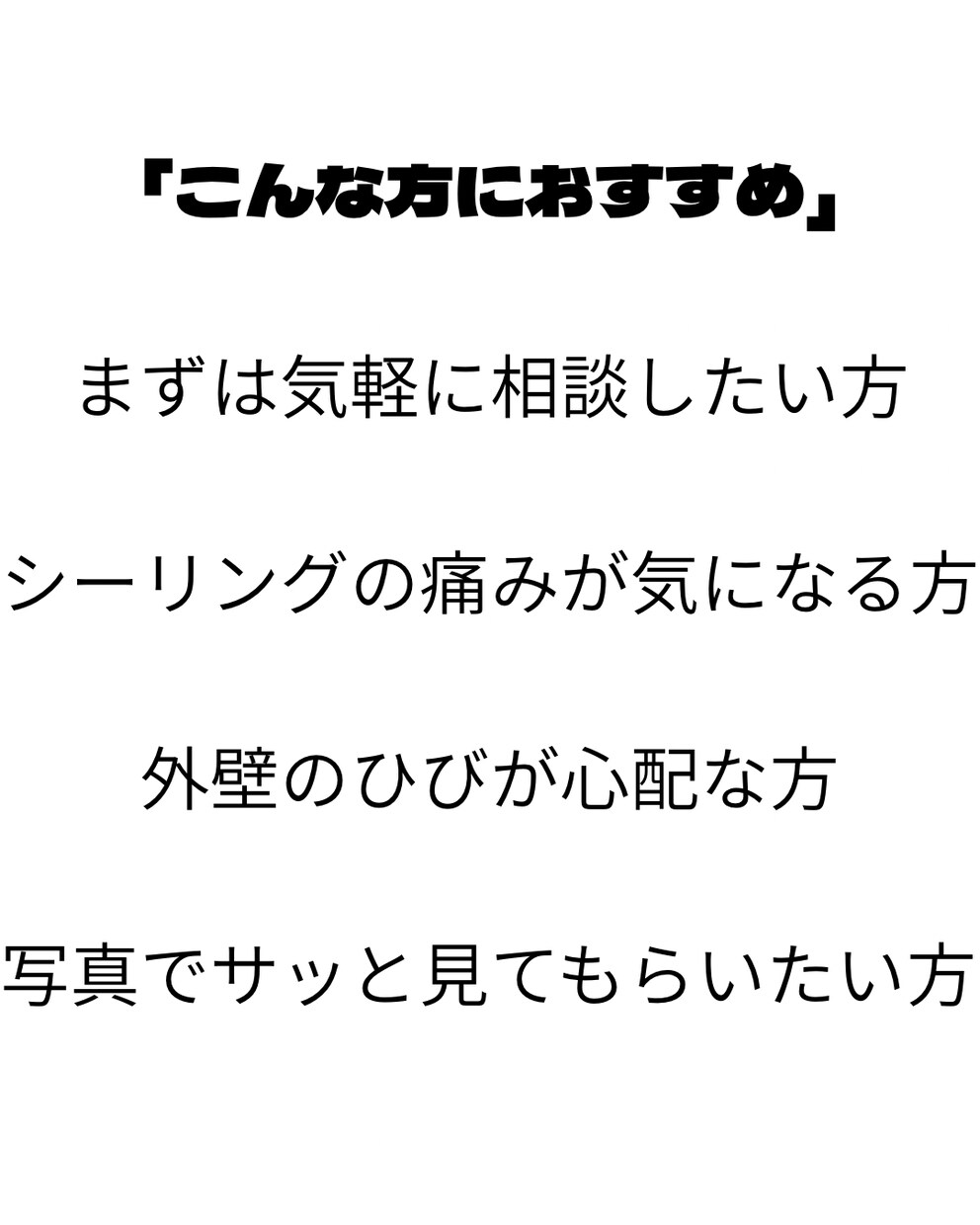 1級技能士が外壁・シーリングを診断します 写真を見て現場経験をもとに丁寧に回答します イメージ4