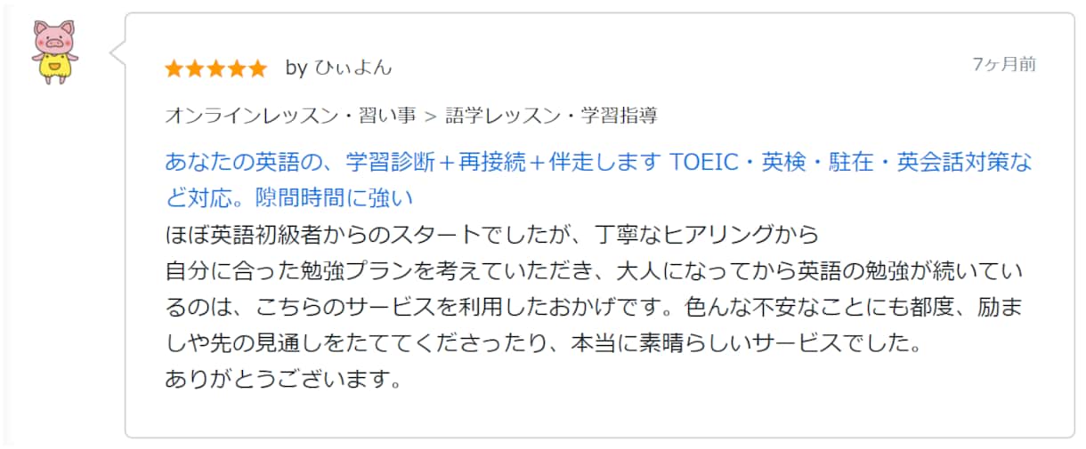 空回り卒業!|英語コーチングします TOEIC・英検・VERSANT・英会話対策など幅広く対応 イメージ2