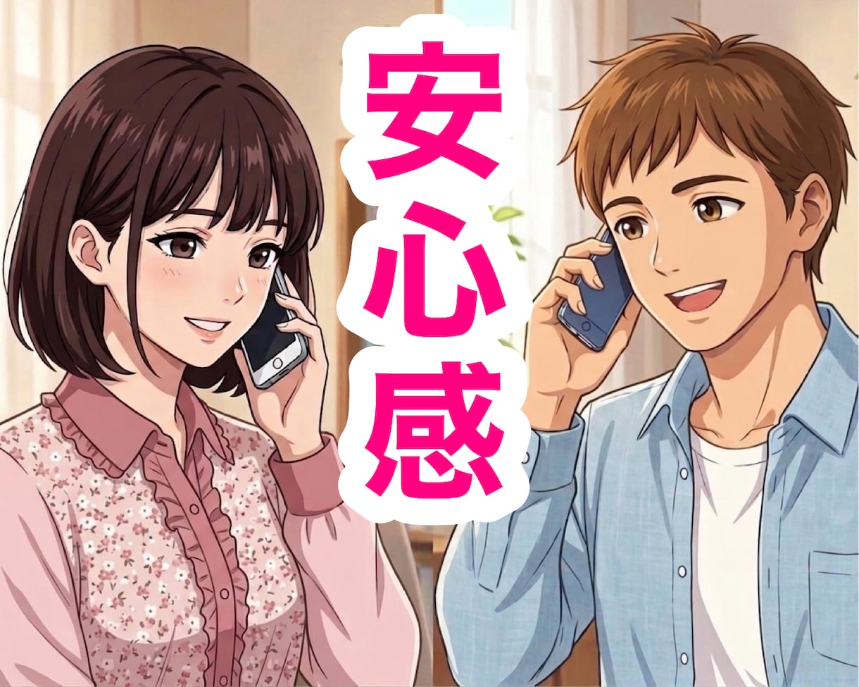 やさしく傾聴✨日々の出来事や感情を全て受け止めます 楽しかったことも嫌だったことも話して気分上げていこう✨ イメージ1