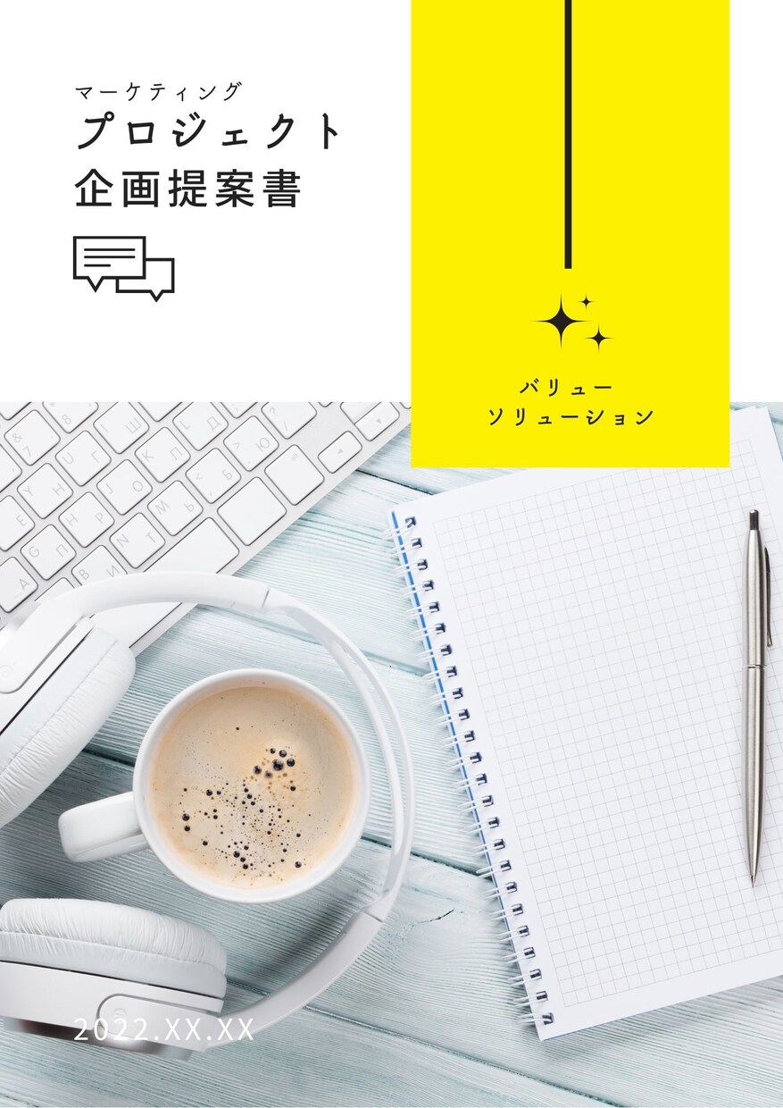 企画書作成代行します 広告代理店で12年マーケティング企画経験。プレゼン・企画資料 イメージ2