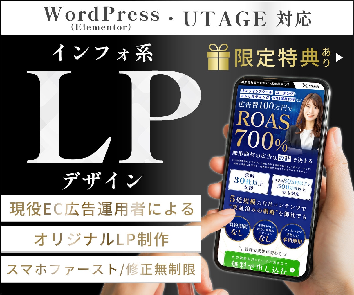 現役EC広告運用者が一律料金まるっとLP制作します ランディングページ構成～実装まで丸投げ制作！ イメージ1