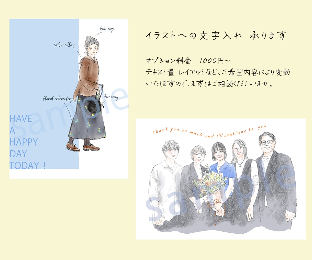 ふんわり優しいタッチのイラストお描きします シンプル・やわらかな線のイラストで、アイコンやプレゼントにも イメージ7