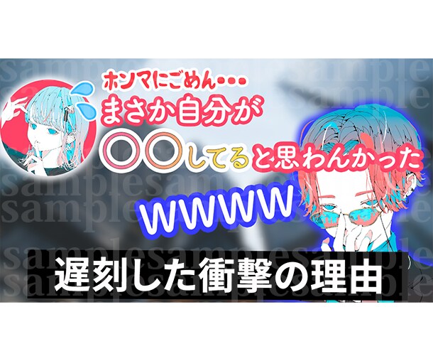 Vtuberさん！切り抜き師さん！サムネ作成します 【サムネ】目立つ！目を惹く！目に留まる！デザイン作成！ イメージ6