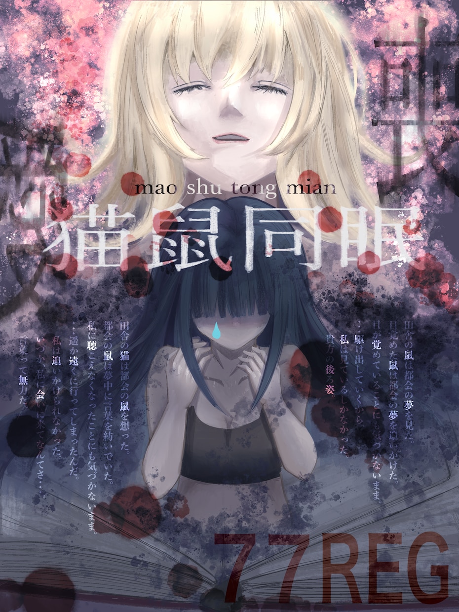 感情・物語を魅せる絵柄で、一枚絵を制作いたします あなたの求めるもの、伝えたいものが絵になる。 イメージ4