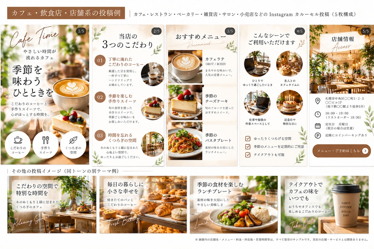 Instagram投稿画像を制作します 投稿内容を整理し、読みやすい順番に構成 イメージ5