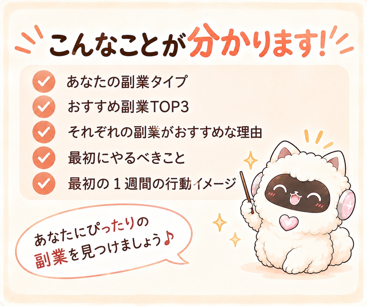 質問に答えるだけ！初心者におすすめな副業診断します 在宅副業で稼ぎたいあなたにぴったりな副業はコレ！ イメージ4