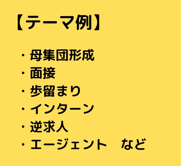 質の高い人材系記事を3記事執筆します 東証一部上場企業も担当していた元採用コンサルがライティング！ イメージ2