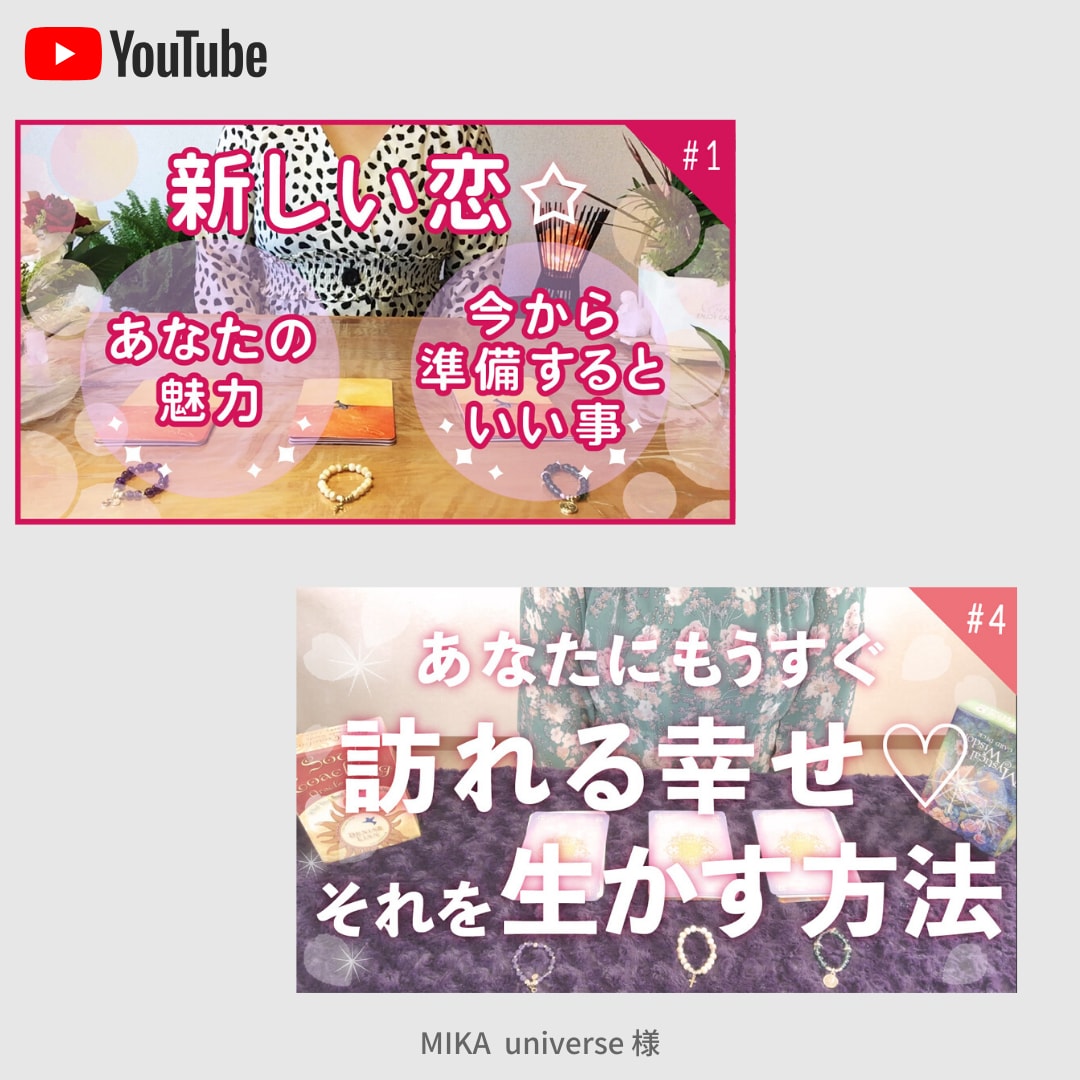 女性向けYoutubeサムネイルを作ります 最短2日！クリックしてもらえるサムネイルを作りませんか？ イメージ2