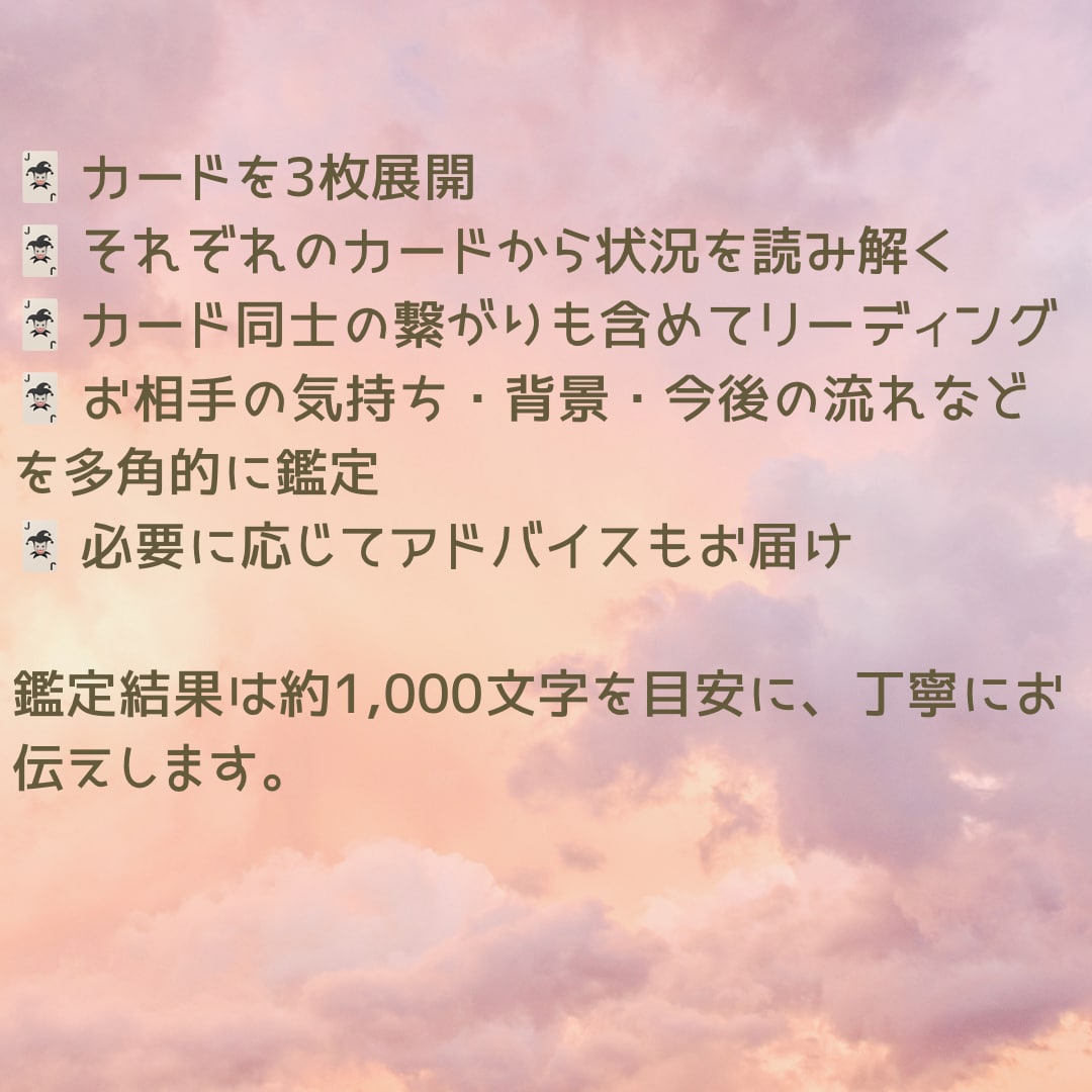 深いお悩みをタロットでじっくり丁寧に紐解きます どんなお悩みでもOK！現状や深層心理など詳しく深掘りします イメージ2