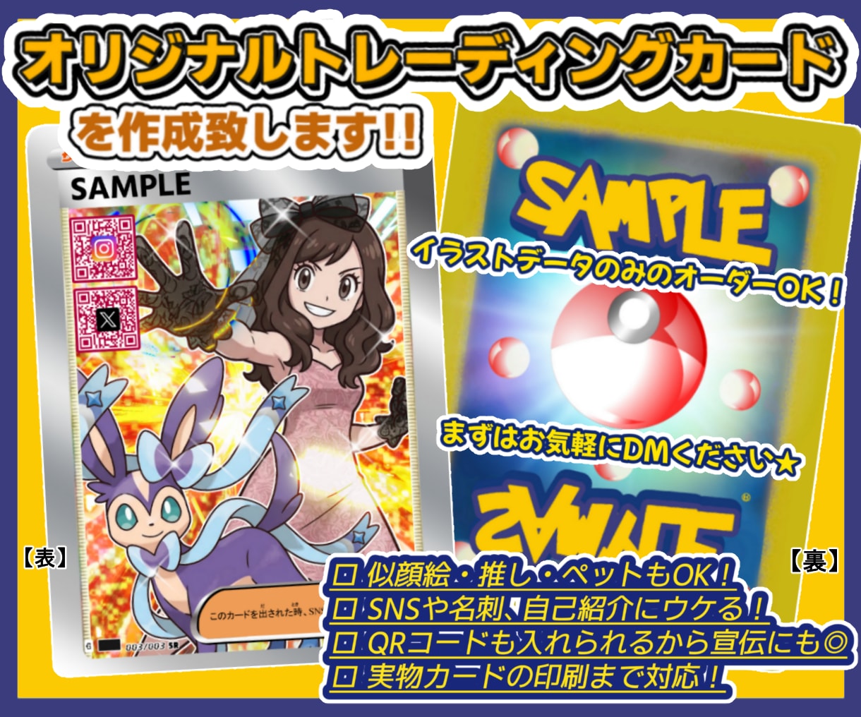 推し活に人気！ホログラム風トレカ似顔絵作成します 実物カード印刷とホログラム加工対応の特別仕様トレカ似顔絵 イメージ1