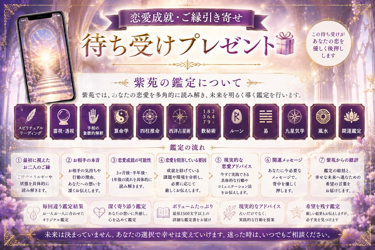 復縁・片思い・複雑恋愛｜お相手の本音を視ます 恋愛成就への道筋をお伝えします イメージ3