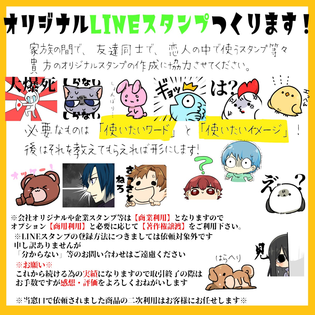 貴方だけのLINEスタンプ制作します オリジナルLINEスタンプが欲しいあなたへ! イメージ2