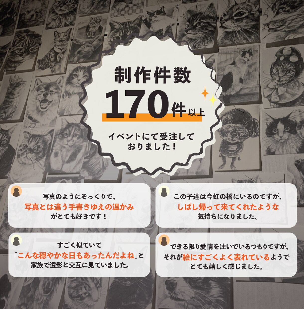 お家の猫ちゃんわんちゃん鉛筆で描きます 【現在170枚】原画＋画像データお届け！ イメージ4