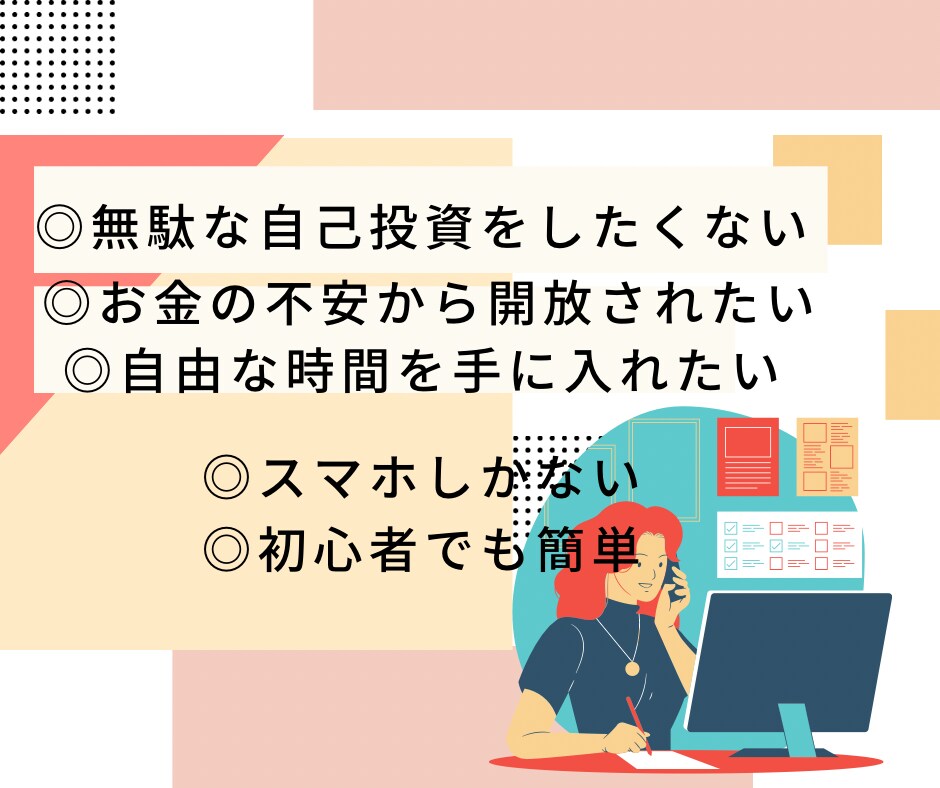 副業初心者でも簡単にできるノウハウ教えます 通常一万円→3000円で提供します。 イメージ2