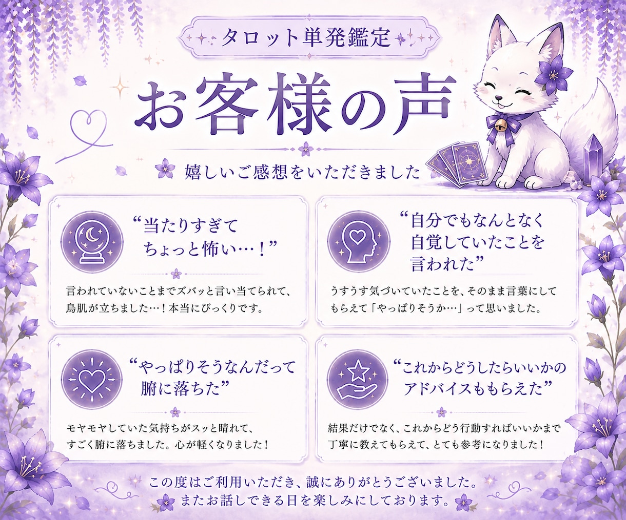 心が軽くなるタロット占います 心がふっと軽くなる時間を届ける場所。 イメージ2