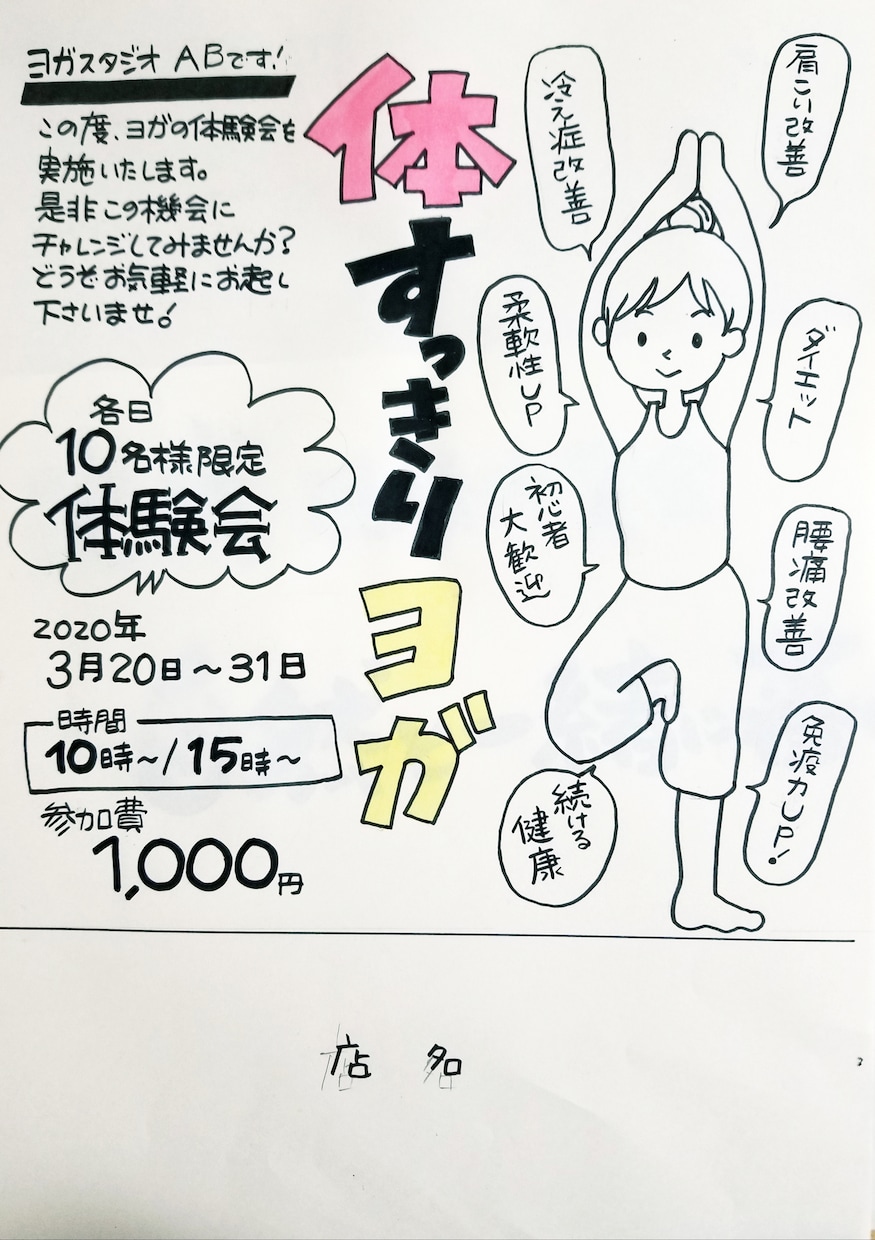 目を引く!手書きタイトル書きます あなたデザインにワンポイント手書きを入れてみませんか。 イメージ1