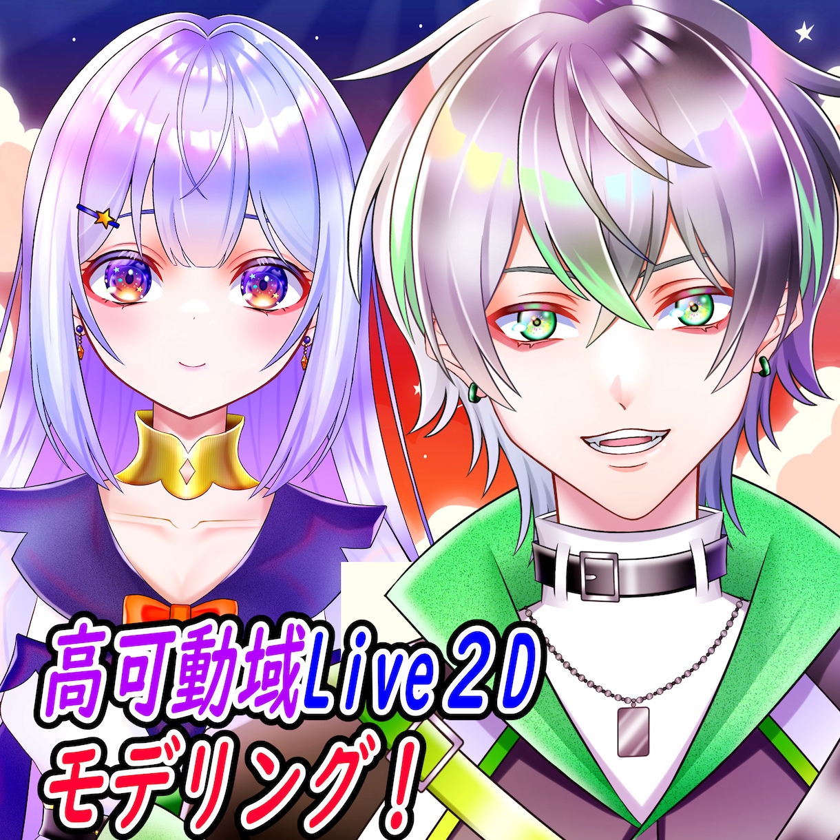 顔の強いVtuberを修正無制限でお作りします 超割引！キャラデザ＋Live2D イメージ3