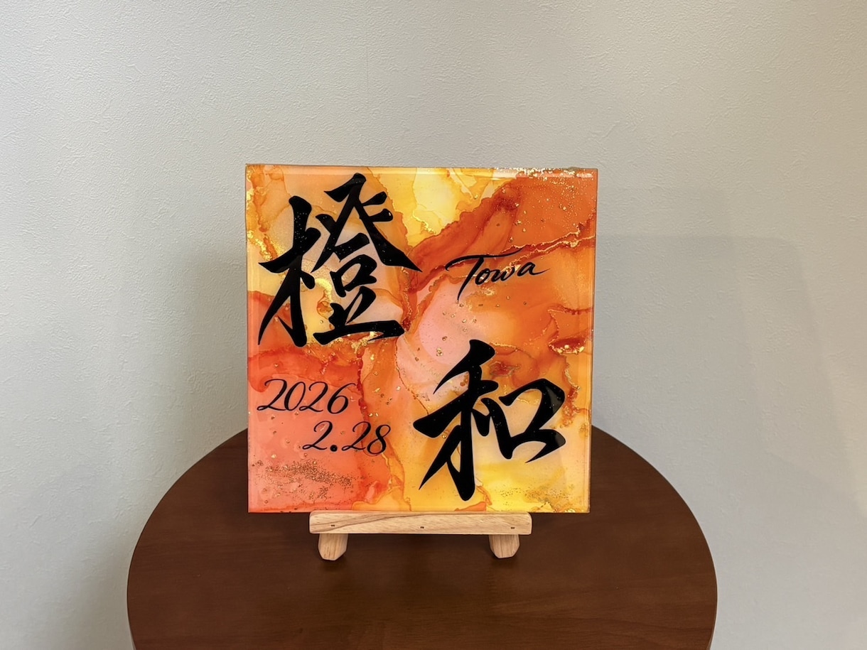 高級感あふれるキラキラ命名書を制作します 世界にひとつだけ、一生の記念になる命名書 イメージ4