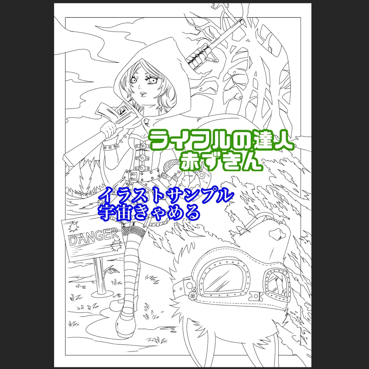 塗り絵用線画イラスト(完成品)販売します オリジナルの線画です。趣味、色塗りの練習にどうぞ イメージ3