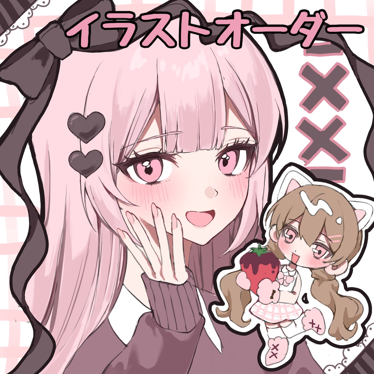 ペア画、オリキャラ、コテキャさん描きます 女の子らしく可愛い雰囲気が得意です♡ イメージ1