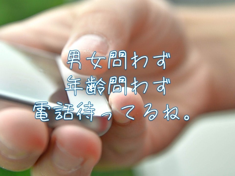 ちょっとでも誰かと話したいとき 5分でも聴きます どんな話でも なんの気ない話でも♪短時間OKです✨ イメージ10