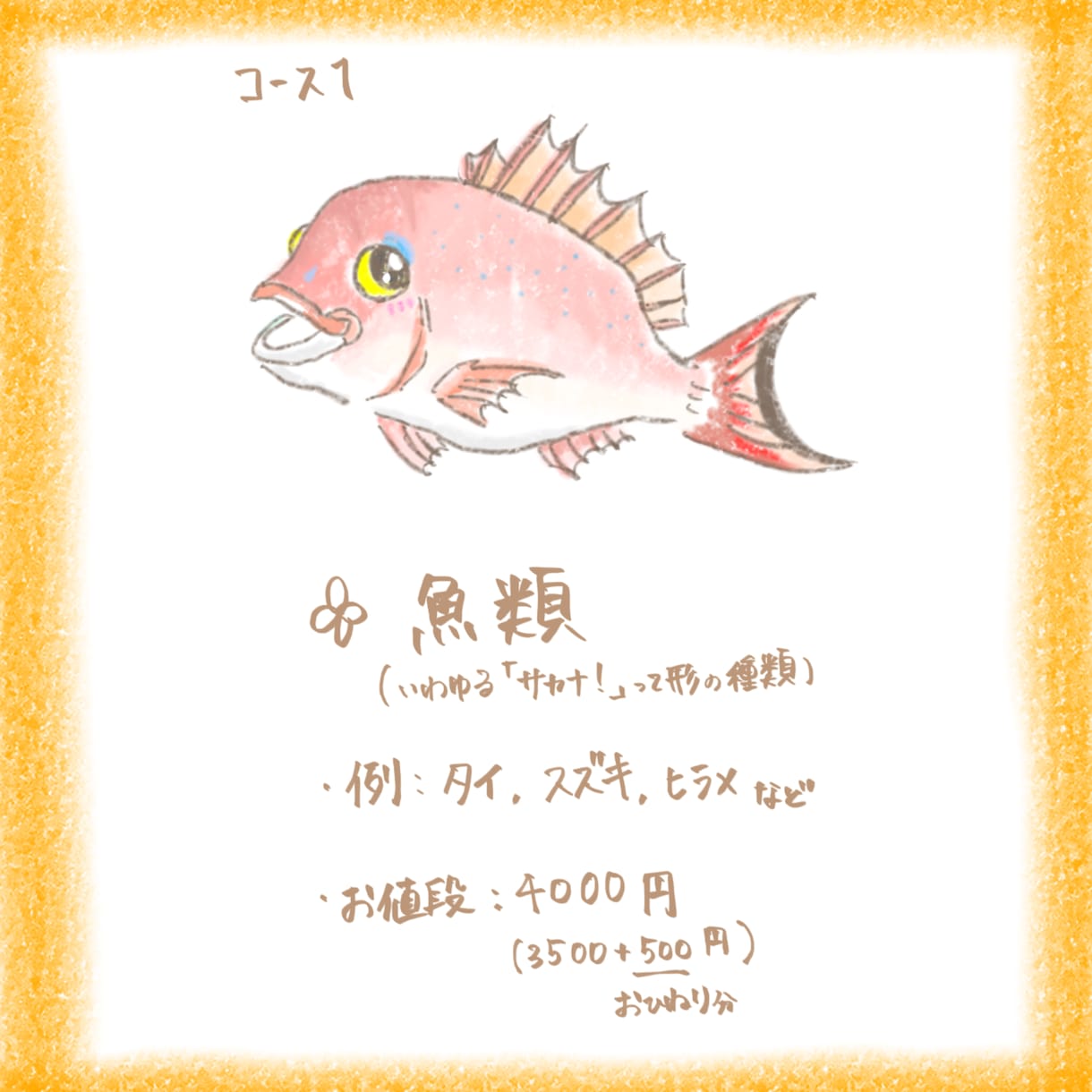 海の生き物専門！低額高品質でお描きします 愛用図鑑で制作！アイコンや挿絵など。商業利用も追加で可能！ イメージ2