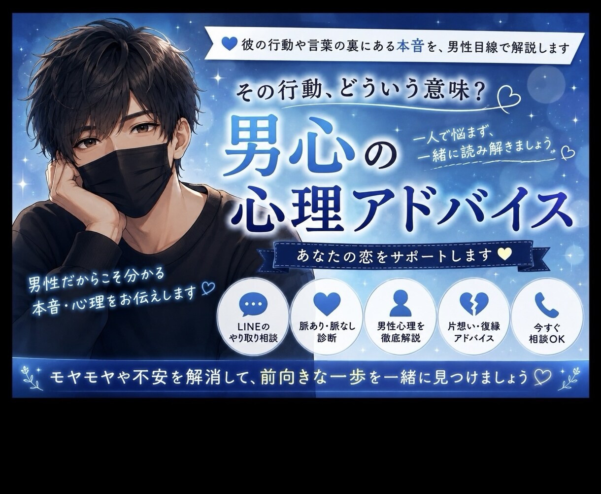 彼の本音一緒に読み解きます 【女性限定☘️いつでも気軽に話してね♪】 イメージ1