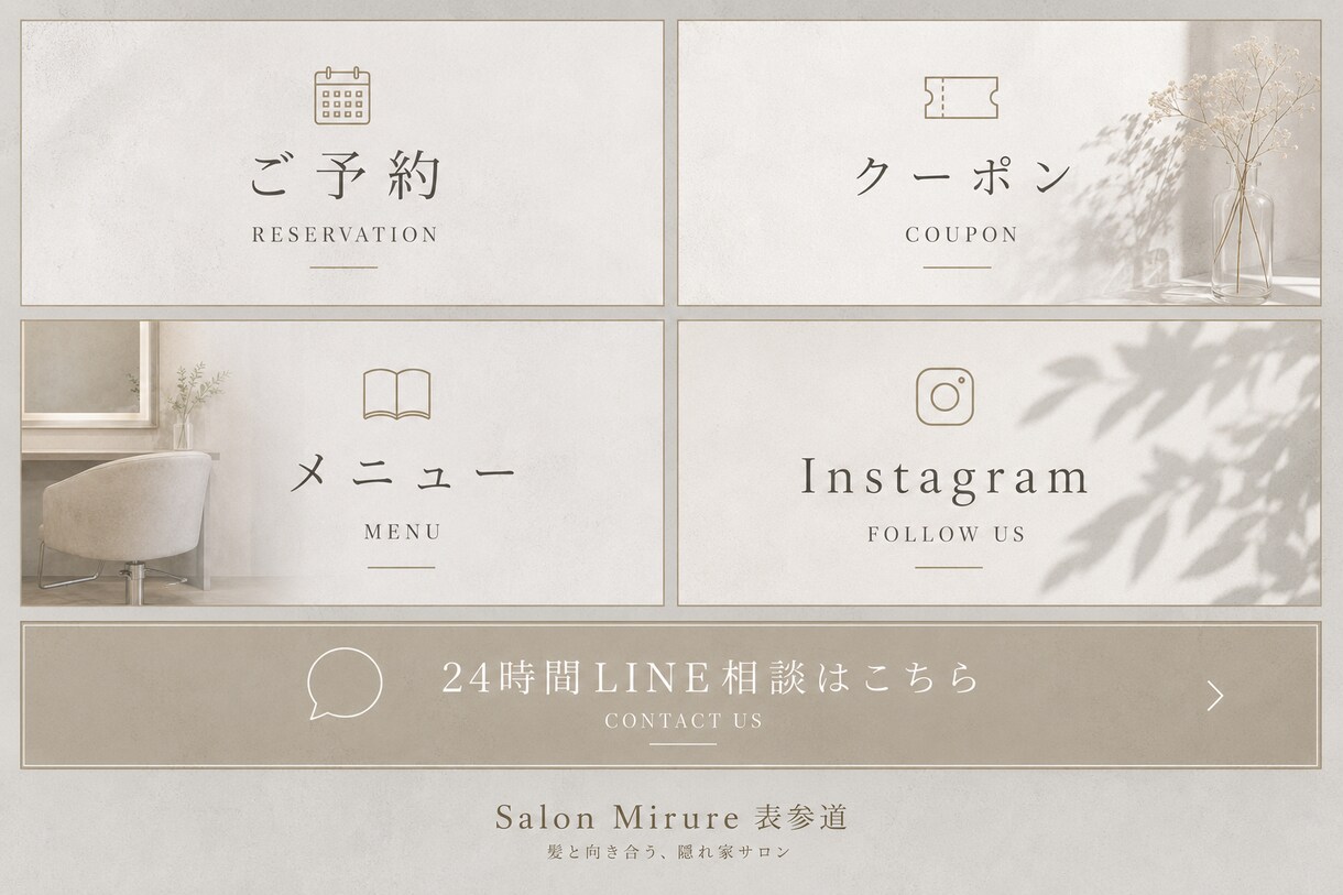 SNS用バナー、LINEリッチメニューなど作ります 広告代理店勤務の経験を活かします！ イメージ2