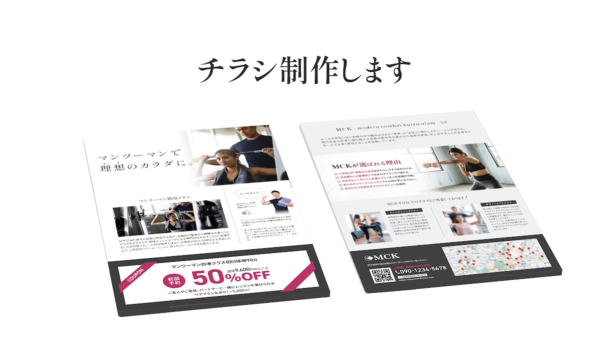 目に留まる！チラシを作成します 手に取って読んでもらえるデザインをお届けします！ イメージ1