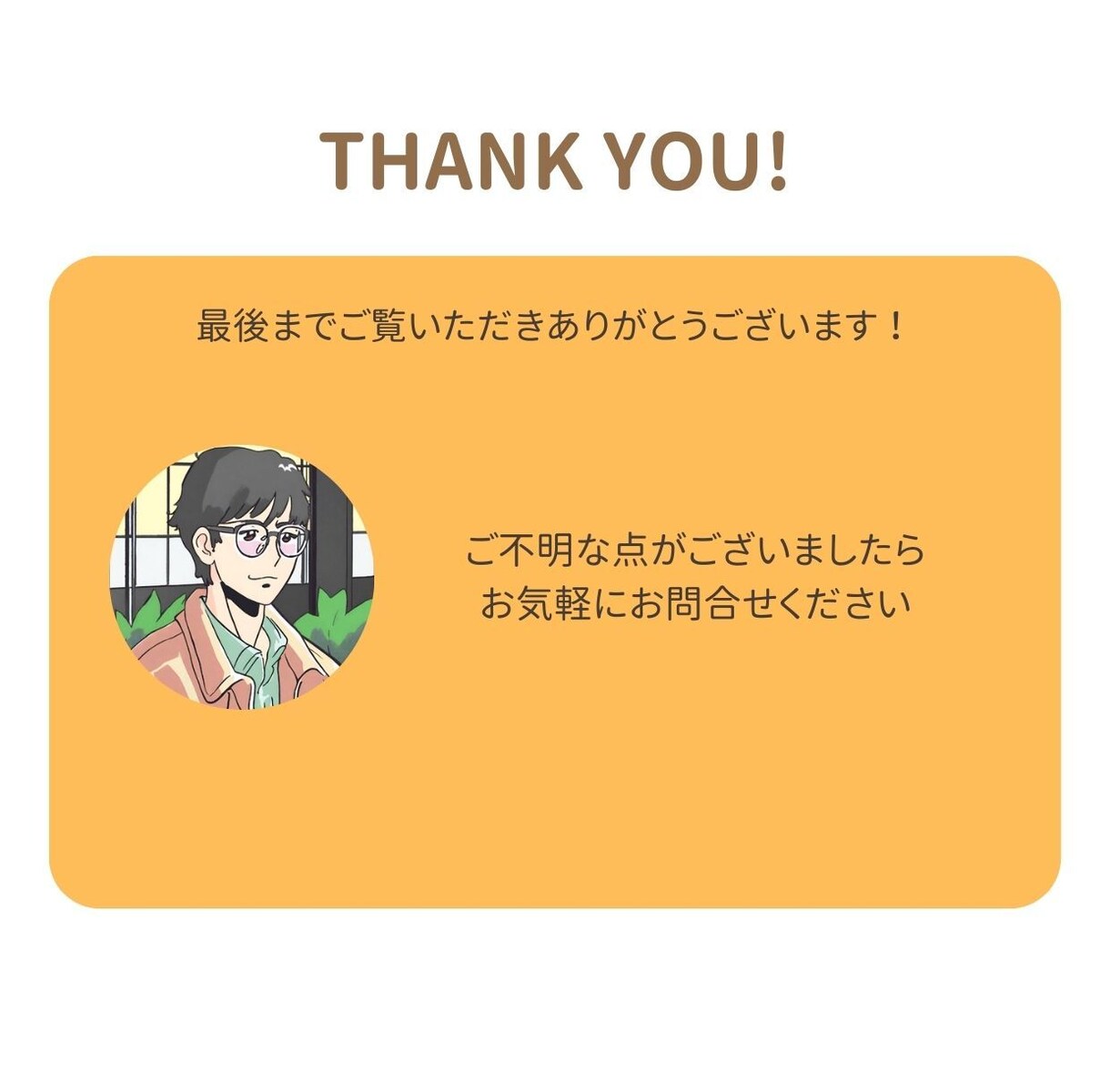 フリーランス独立までの目標設計を一緒に整えます 現役フリーランスが100名以上の相談経験から伴走支援 イメージ3
