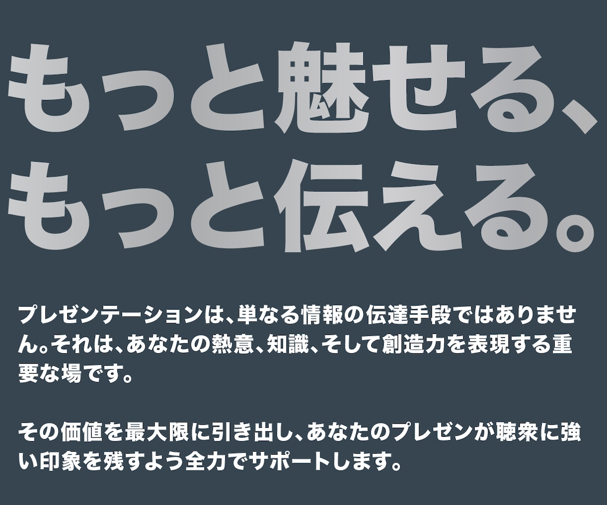特典付き★★魅せるプレゼン資料、プロがサポートます 特典付きで！魅せる資料作りはご依頼はお任せください！！ イメージ10