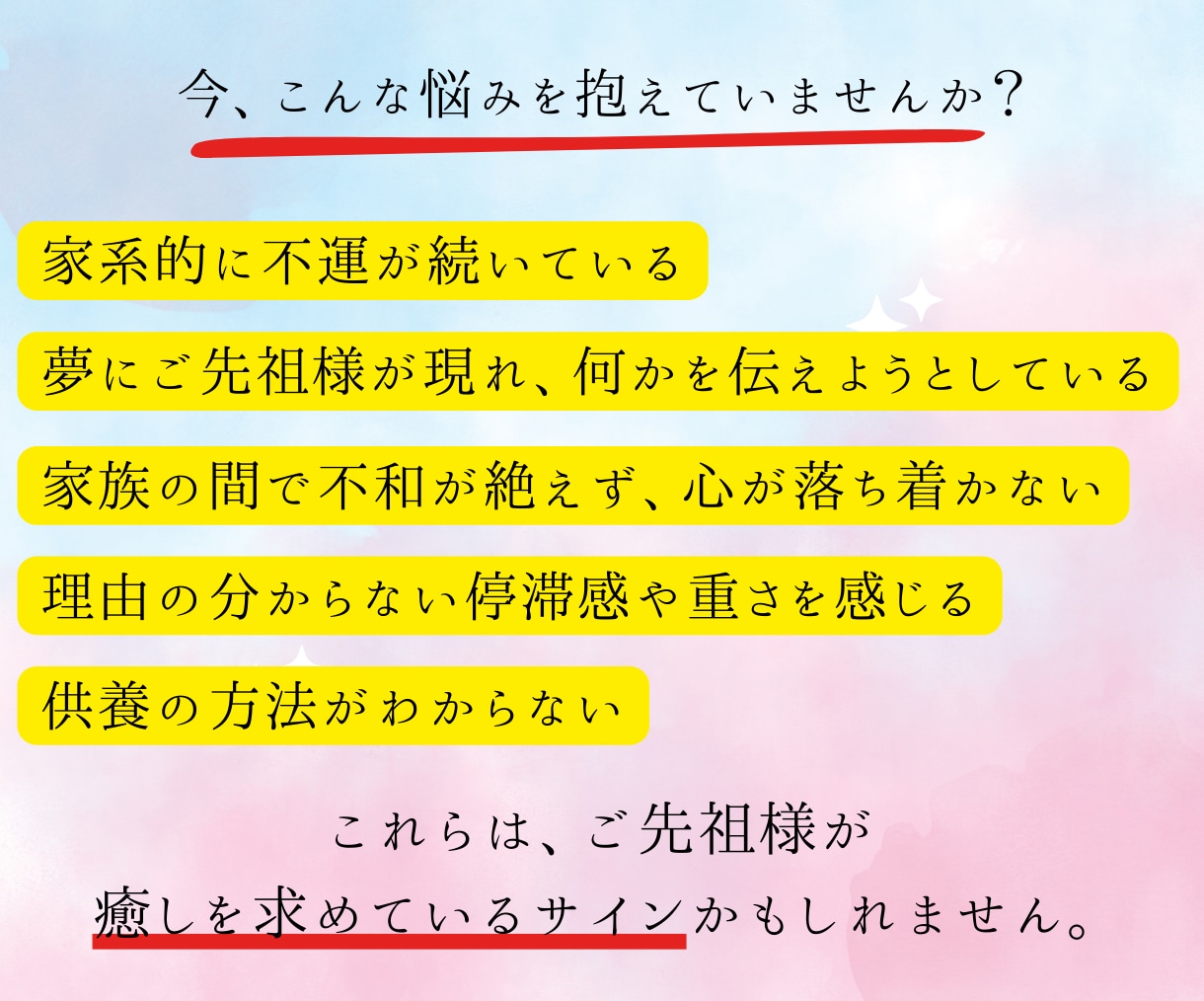 2000年,約80世代のご先祖様を一斉供養します 父方＆母方 両方供養しないと本当の意味で魂は成仏されません イメージ2