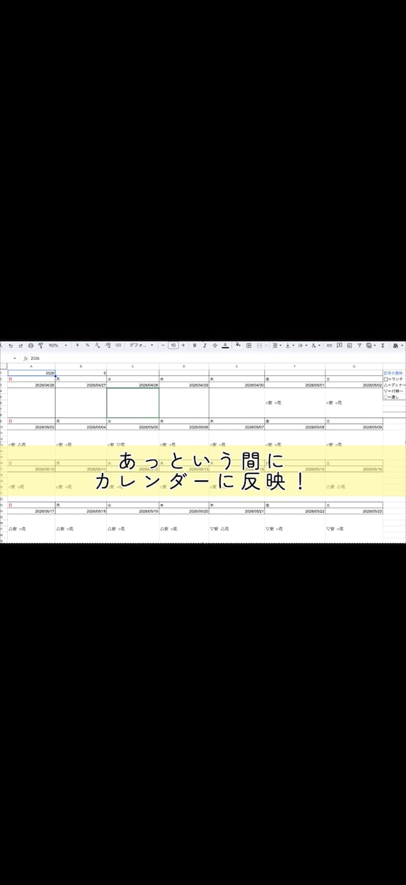 30秒でシフト作成出来ます 地味にめんどくさいシフト作成簡単に作ってみませんか？ イメージ5