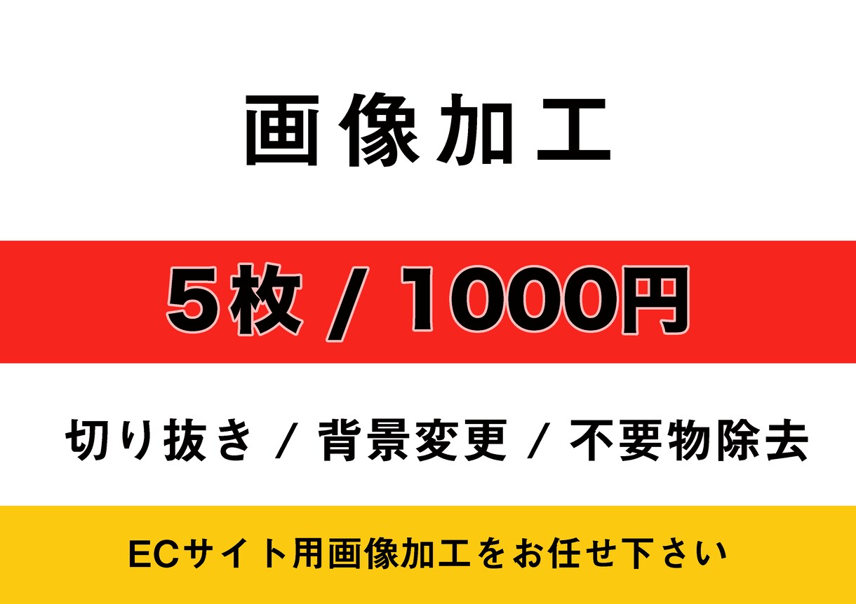 画像の切り抜き、背景変更、不要物除去します 画像の作成・加工のお手伝いをさせて頂きます! イメージ1