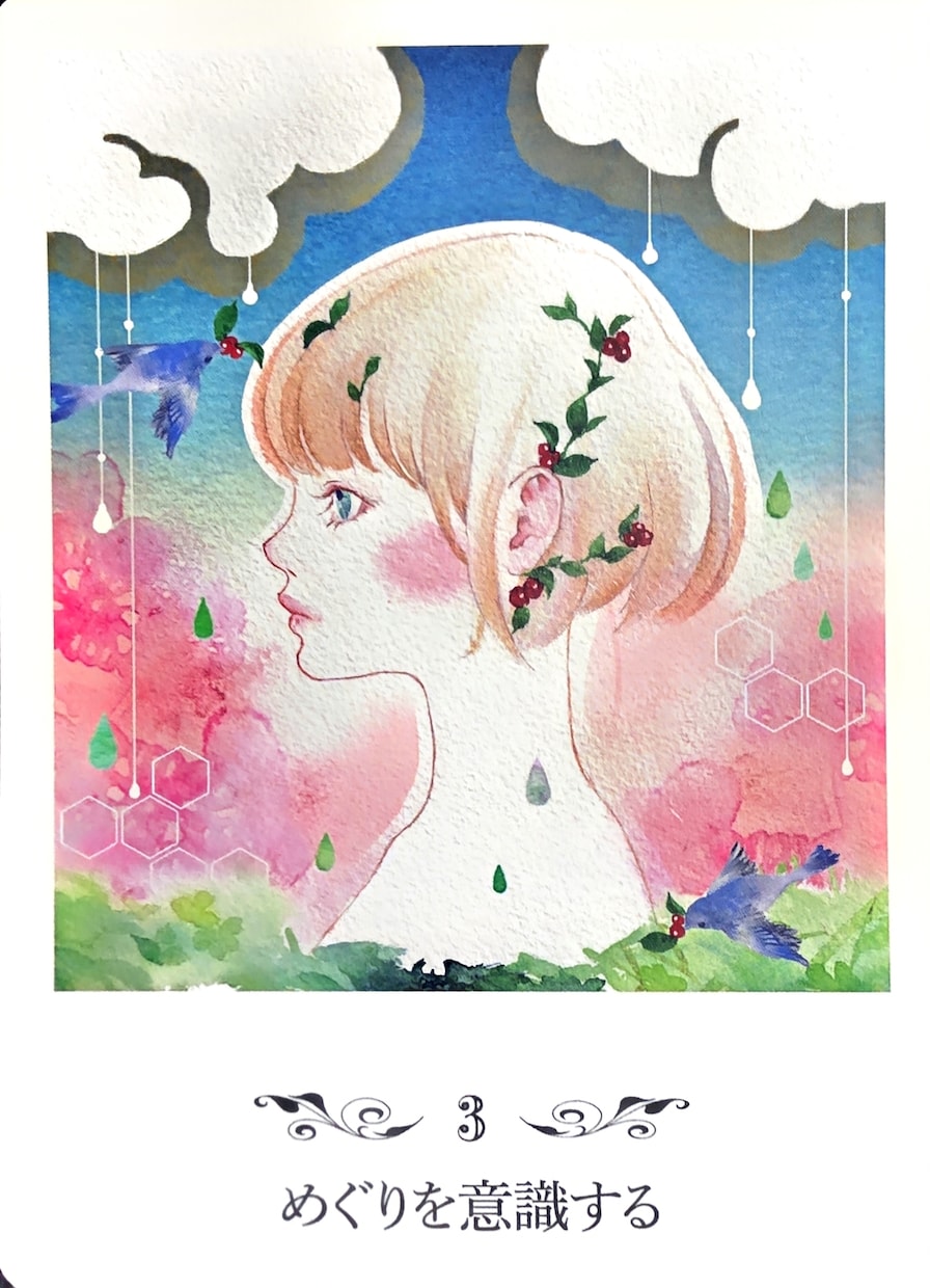 セルフケアをオラクルカードリーディングします オラクルカードリーディングによるセルフケアを鑑定 イメージ2