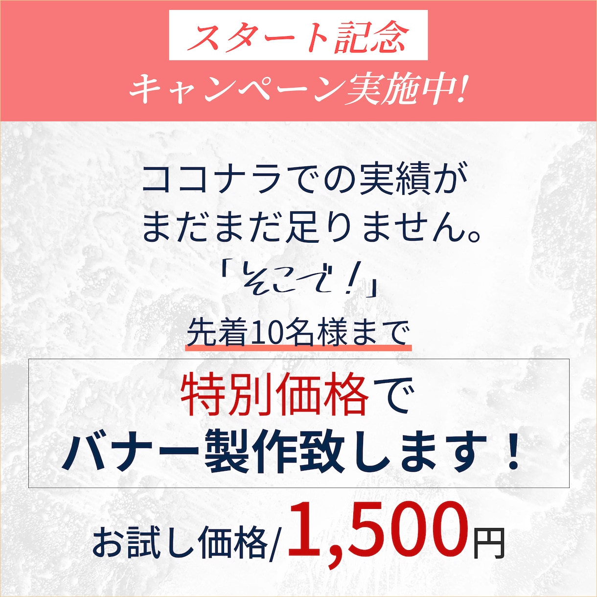女性向け・ビジネス向け|シンプルバナーを作成します 初めての方歓迎！|事務職経験を生かして丁寧に対応します イメージ10