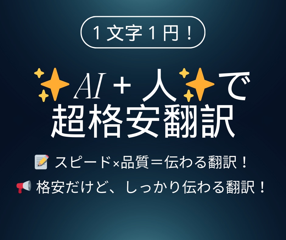 AI翻訳の誤り・違和感をプロが見抜いて修正します 意外に多いAI翻訳の誤り - AI翻訳の事故、防ぎます イメージ3