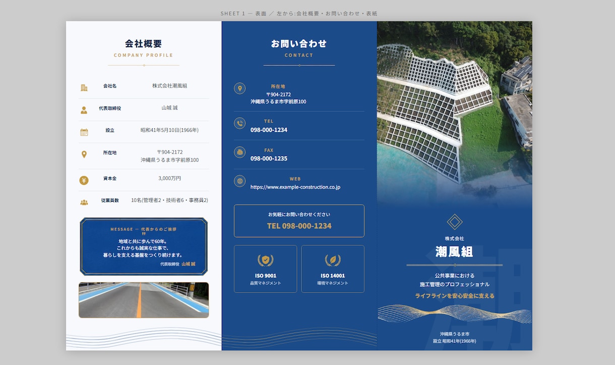 建設・製造業向け会社案内求人パンフレット制作します HTML/CSSで一から組む、テンプレ感のない会社案内 イメージ1