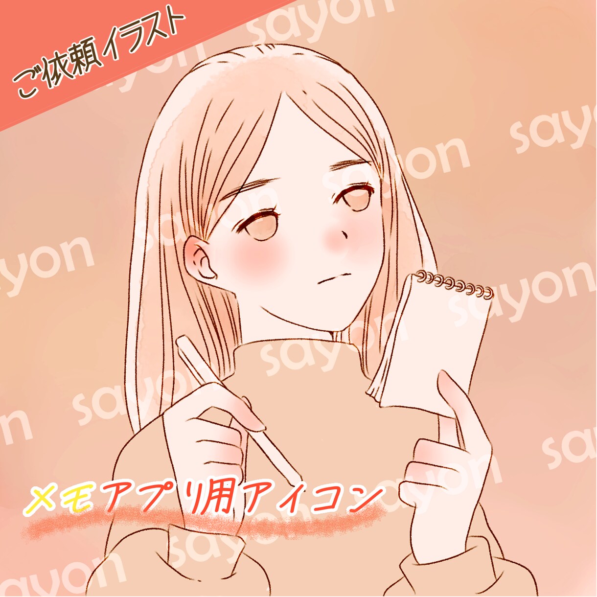 ナチュラルで優しいオリジナルイラストを作成します SNSアイコン/バナー/動画サムネイル/ECサイトなどに イメージ2