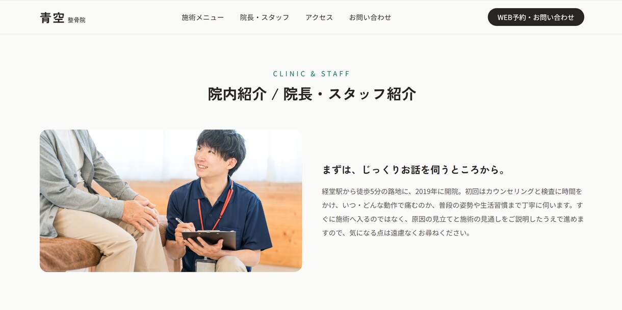 予約・お問い合わせ機能付きのLPを制作します 予約・フォーム・料金計算まで実装したLPをお渡しします イメージ5