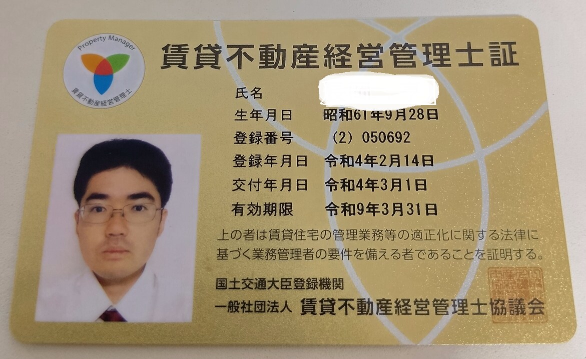 管理業務主任者と賃理士の試験について教えます 資格取得を検討しており、勉強の仕方や意見を聞いてみたい方 イメージ1