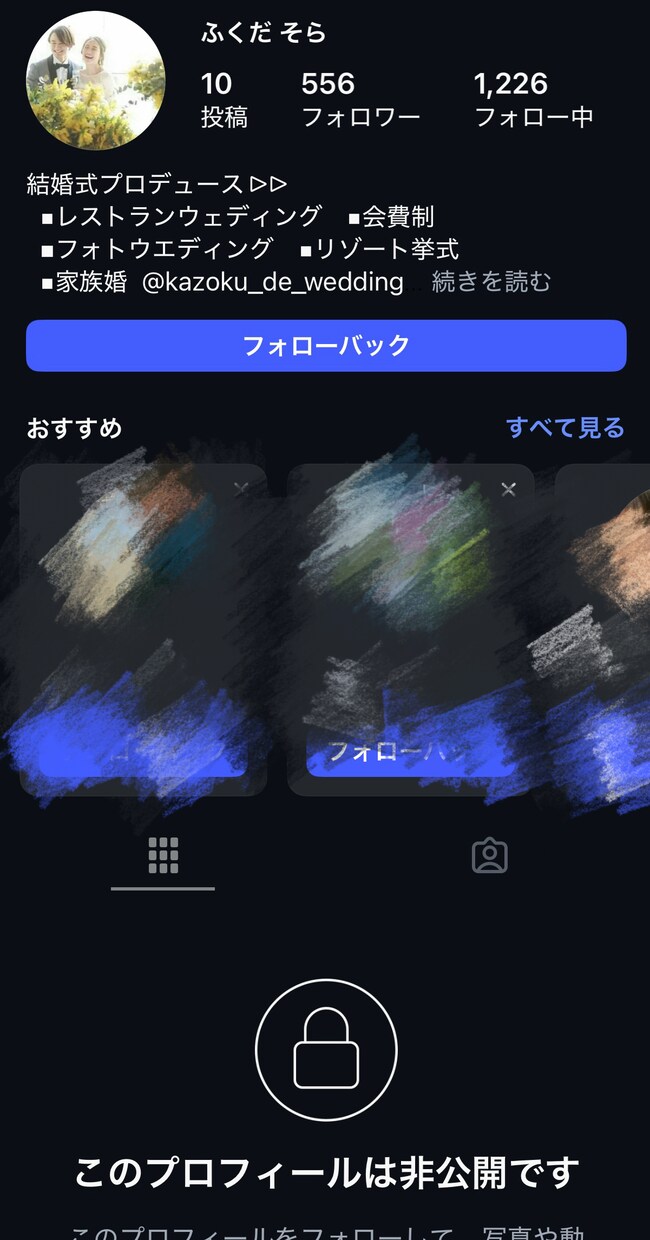 高品質⭐️インスタ鍵垢フォロワー100人増やします 高品質⭐️Instagram日本人鍵垢フォロワー増やします イメージ5