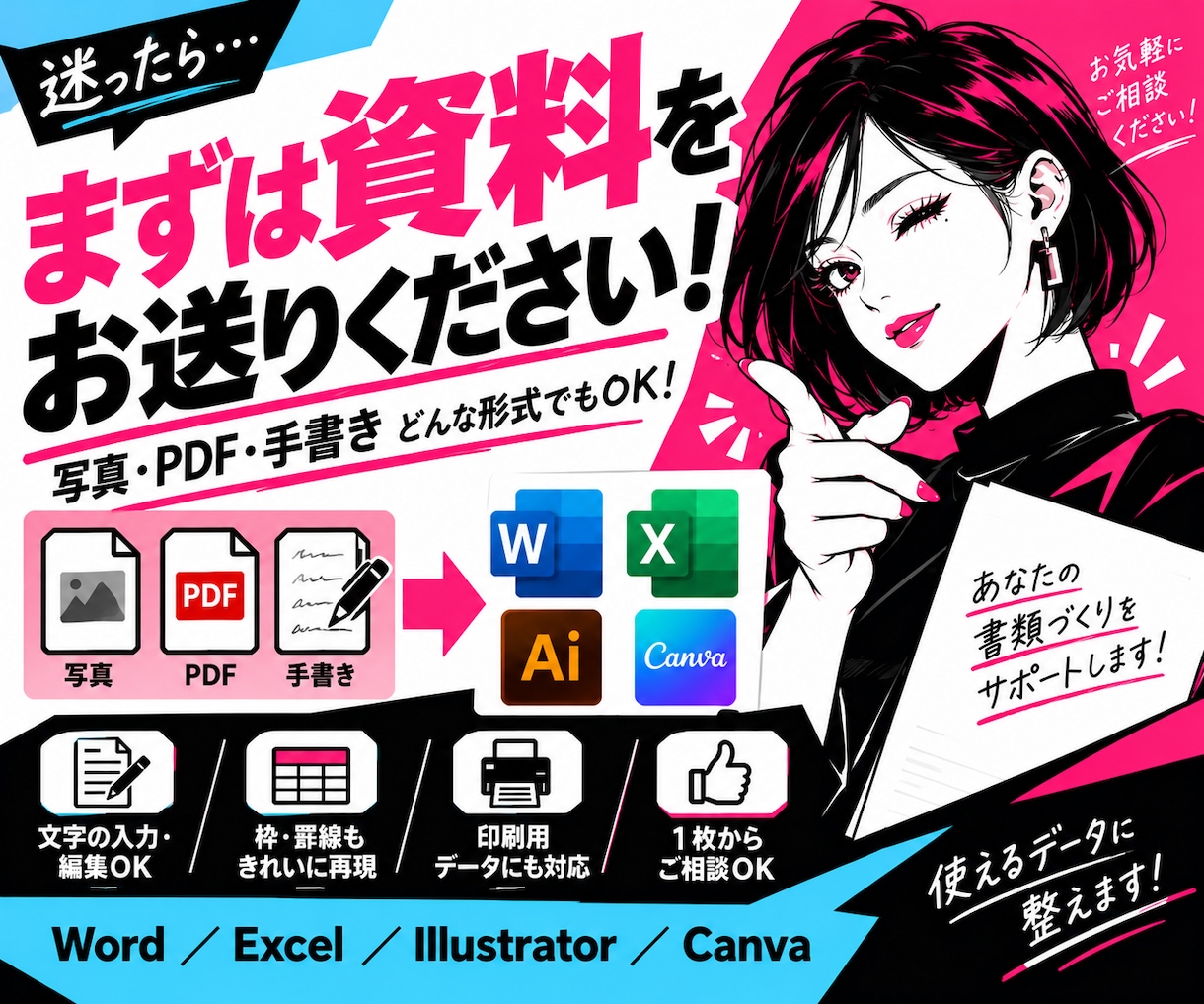 写真・PDFの書式再現と枠を中心に書き起こします ★面倒な枠・罫線も再現！Word・Excelほか対応 イメージ5