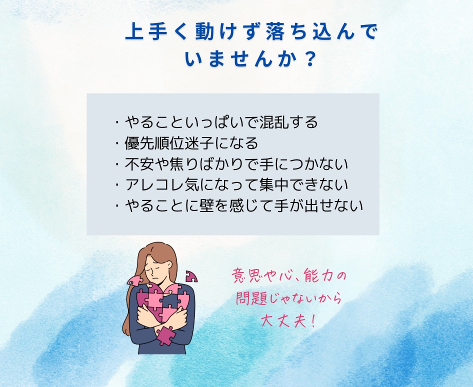 副業したい女性の目標達成をサポートします もっと楽に行動するための思考整理/タスク管理もメンタルも整う イメージ4