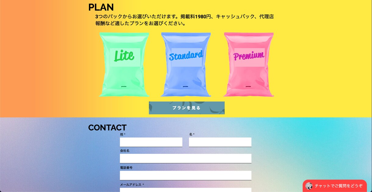 サイト＋UIUXデザイン＋マーケ込みで作ります ただ作るだけのサイトは納品いたしません！！！！ イメージ6