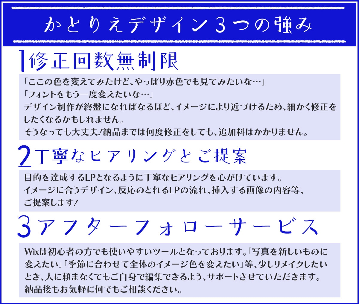 初心者の方おすすめWixでLP制作します アフターフォローサービス付！ご自身で更新できるようサポート！ イメージ3