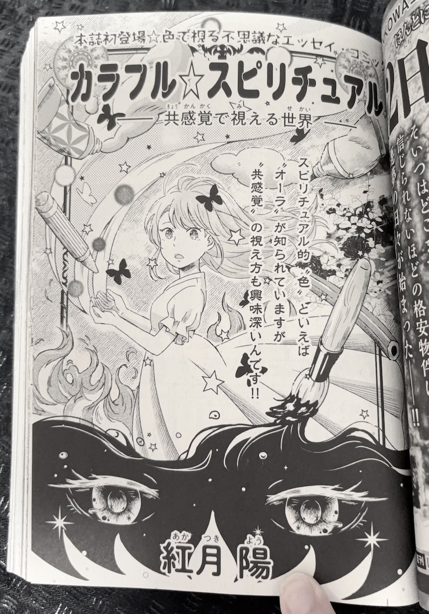 テキスト版◆絵師歴15年プロがお悩み助言します テキストのみ版！漫画・アニメ・ゲーム業界で働いた絵師コンサル イメージ6