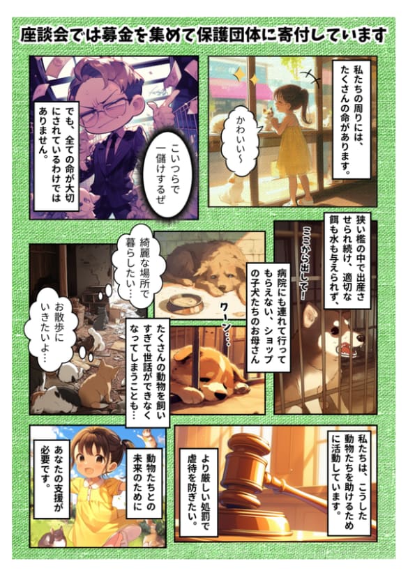 マンガで伝わる広告LP・販促ページ制作します 一目で伝わる！AI×マンガで心を動かす販促デザイン イメージ4