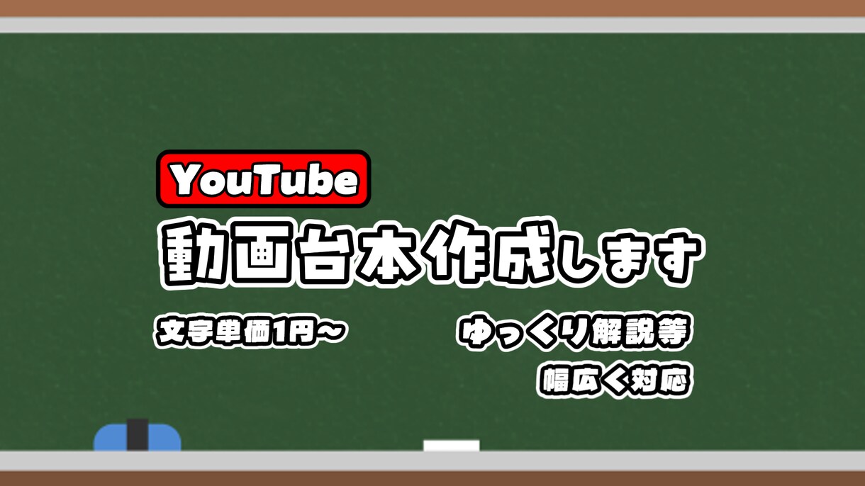 ずんだもん・ゆっくり解説の台本書きます 収益化済みチャンネル運営者が幅広く対応いたします イメージ1